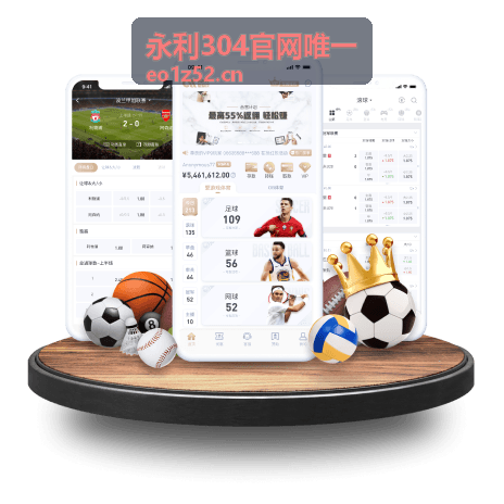 永利304官网唯一 品牌信息